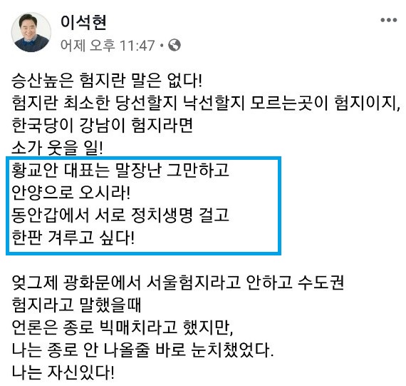 사진 출처 : 이석현 페이스북 캡처