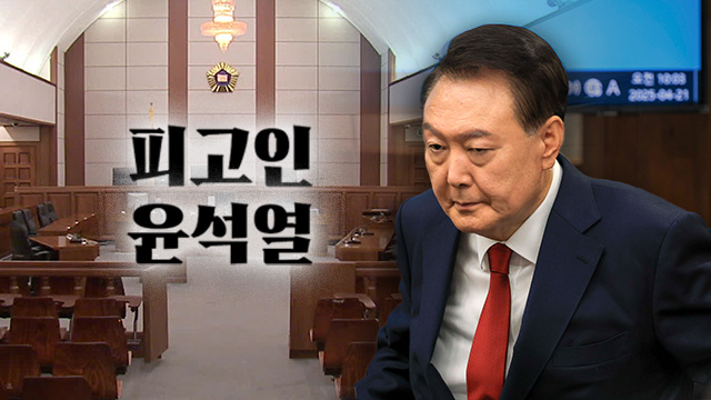 ‘의원 끌어내라’ 지시에 충격…‘잘못됐다’ 생각에 메모까지 [피고인 윤석열]⑧