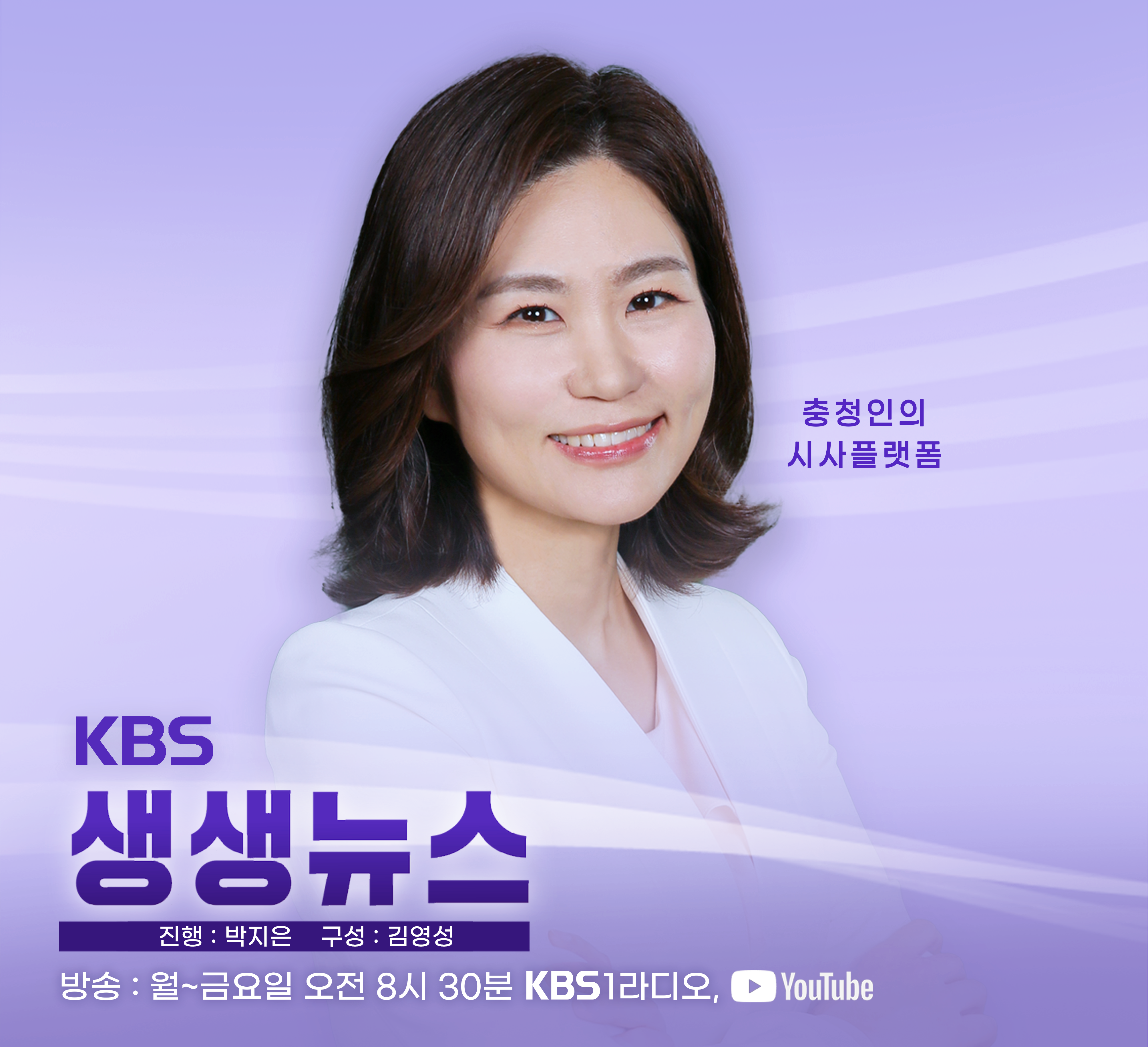 [생생뉴스] 장동혁 의원 “해수부 부산 이전, 표심 얻기 위한 선거용”