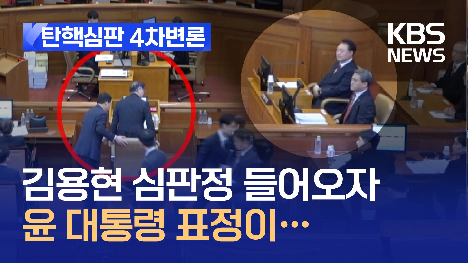 ‘계엄 동지’에서 ‘내란혐의 공범’으로…두 사람 조우 순간 [지금뉴스]