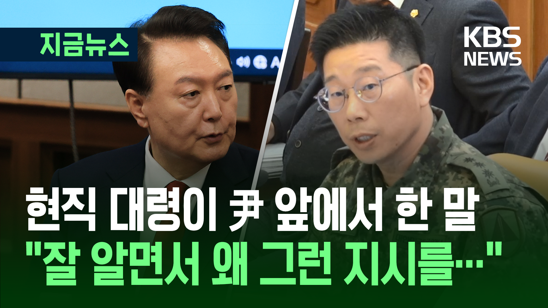 윤석열 앞에서 ‘이 말’ 하자, 방청석에서 실소가… [지금뉴스]