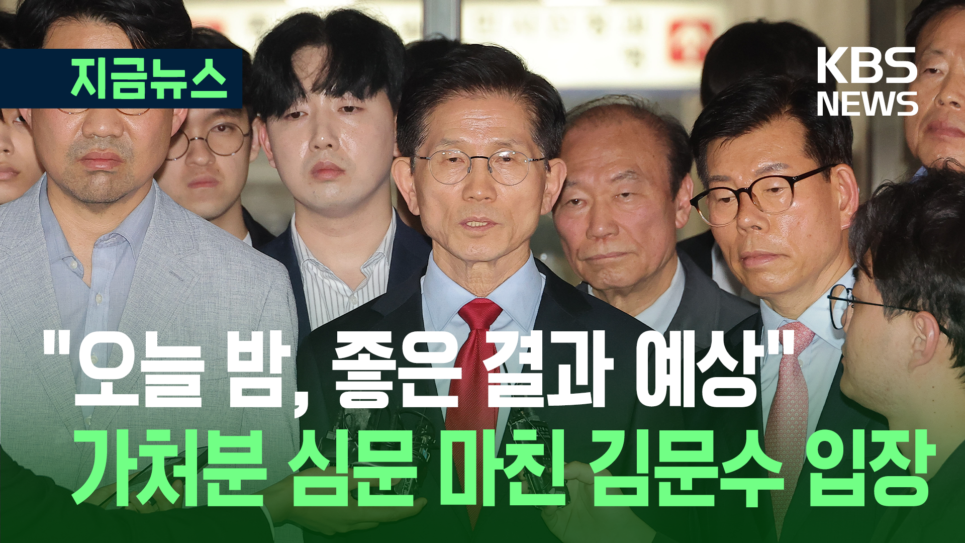 “가처분 결과 이번엔 다를 것, 오늘 밤 예상” 김문수 측 입장 [지금뉴스]