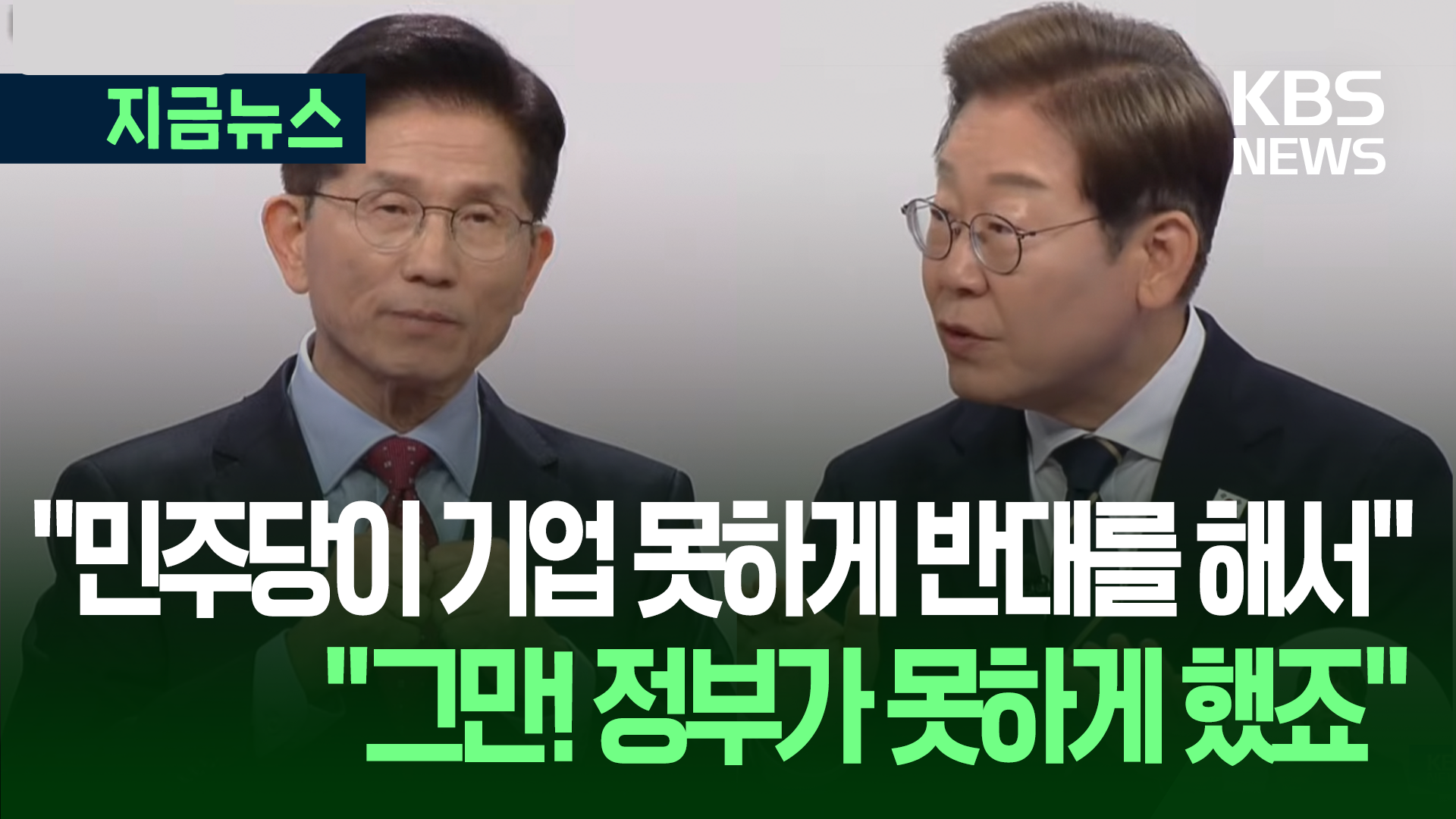 마이너스 성장, 누구 탓? “尹 정부가 참…” “민주당이 다 막아” [지금뉴스]