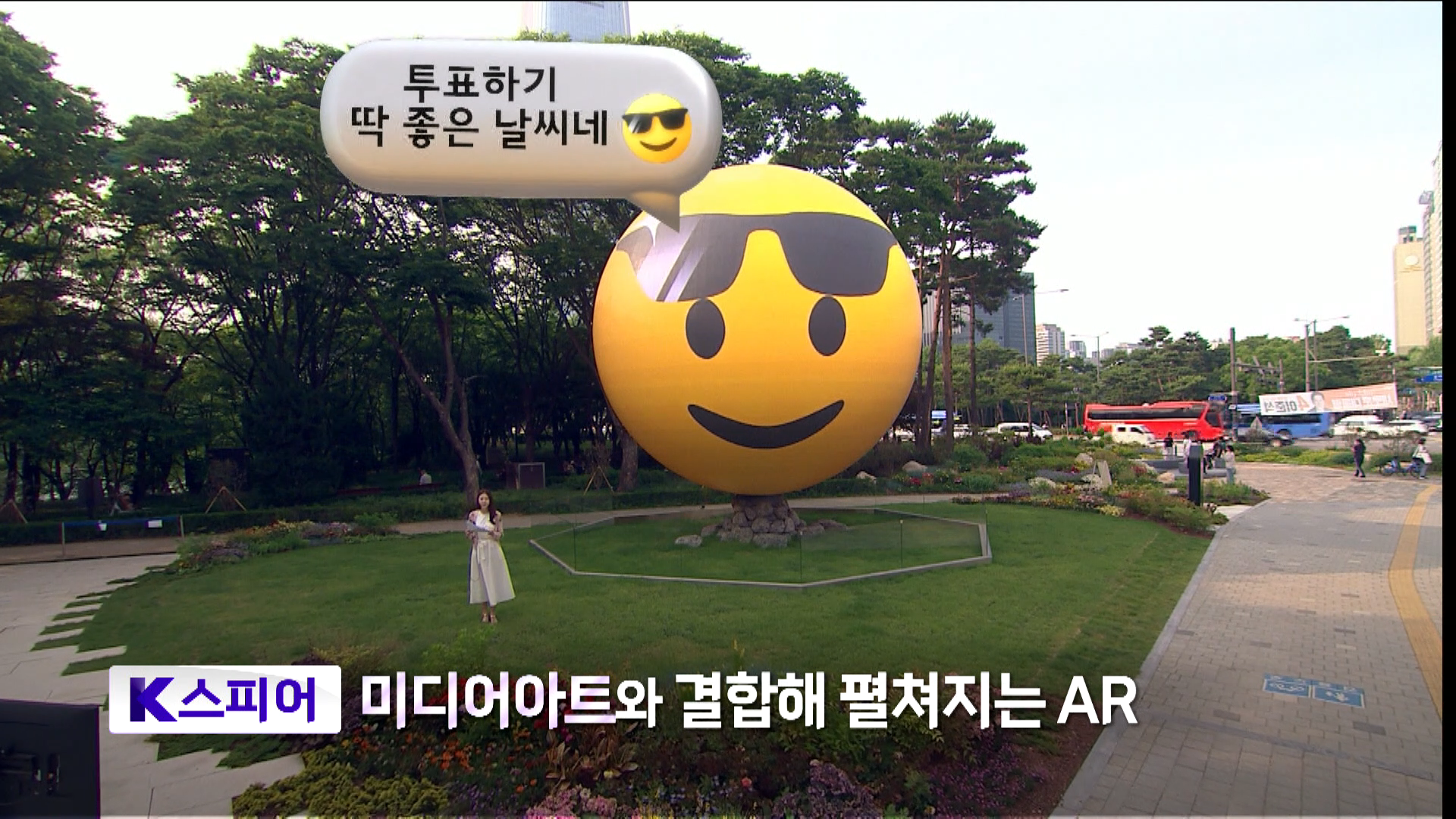 [영상] 이번에도 알찹니다! KBS 개표방송 사용 설명서!