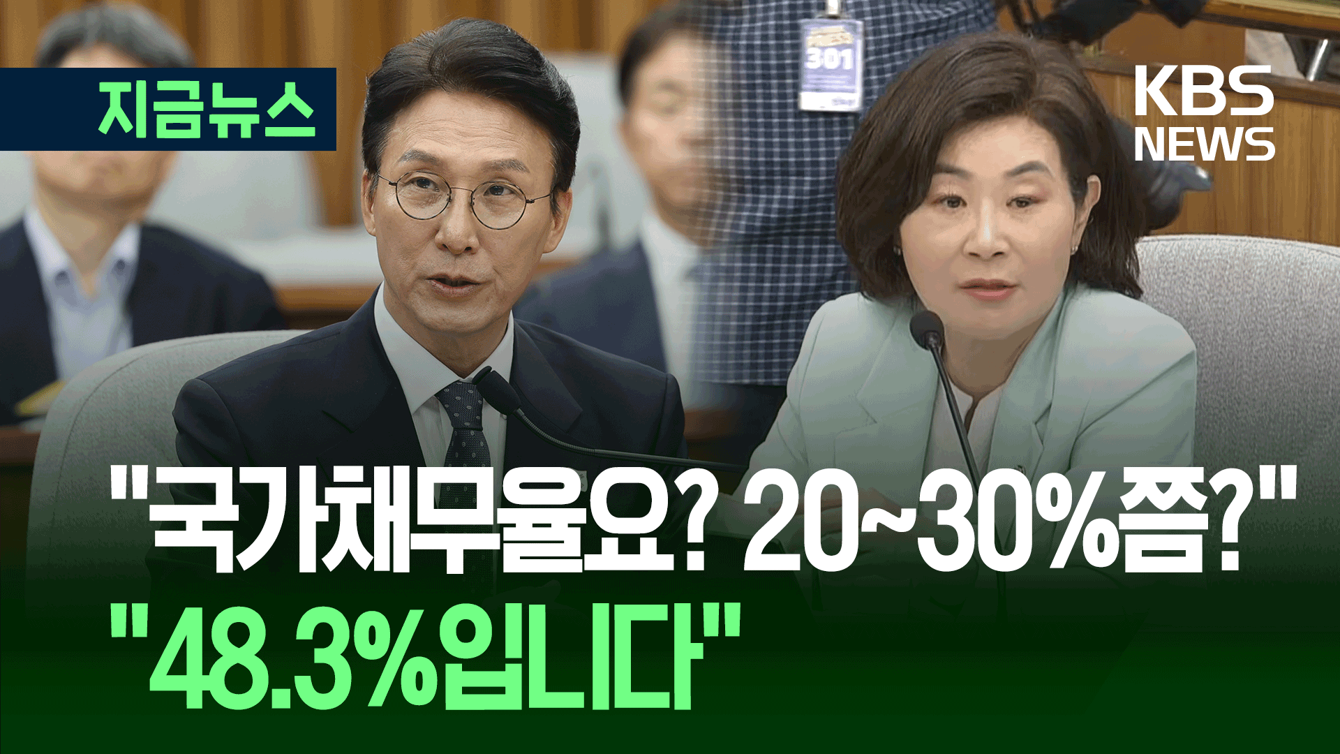 국가 예산 묻자, 김민석 “정확히 말해야 하나요?” [지금뉴스]