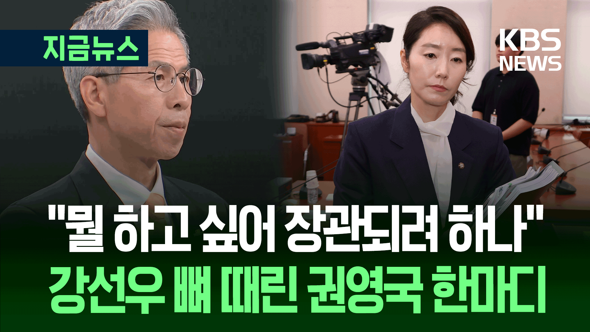 권영국, 강선우 향해 “여성들이 요구한 정책 사라져…뭘 하려 하나”