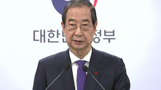 한 권한대행 “여야 합의안 제출까지 헌법재판관 임명 보류”