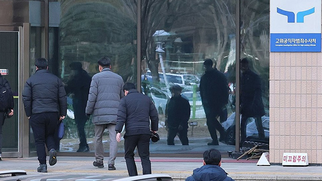 공수처, ‘윤 대통령 체포영장 집행 업무’ 경찰로 넘겨