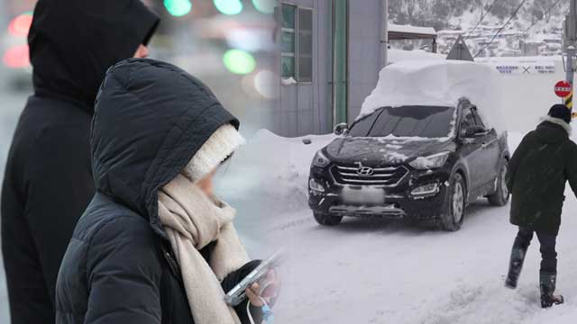 한파 절정…오후부터 서해안<br> 다시 눈