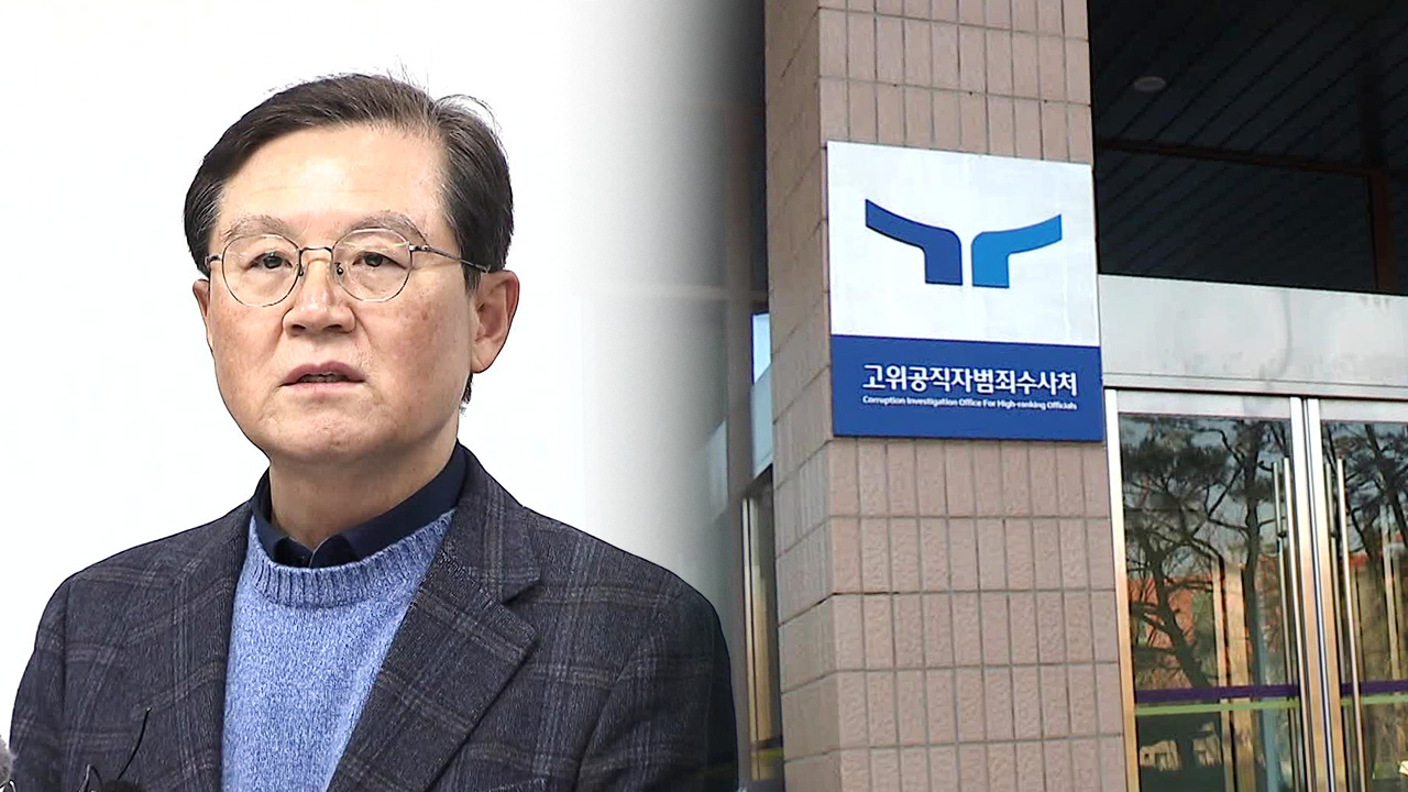 윤 측, 선임계 제출…공수처 “계획대로 진행”