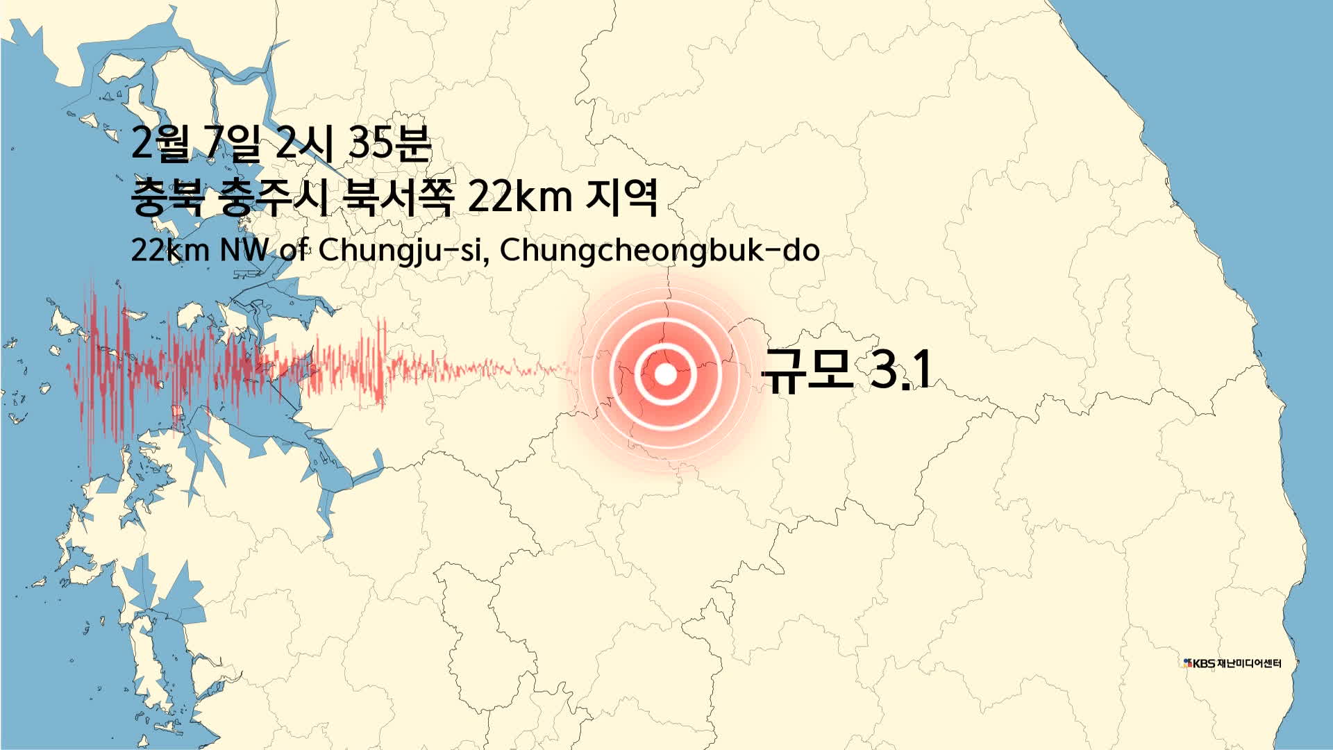 충북 충주서 규모 3.1 지진…근처 지역까지 강한 <br>진동