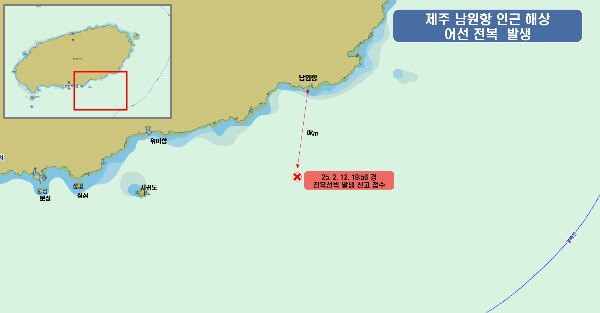 제주 표선 해상서 어선 전복…승선원 10명 중 5명 구조