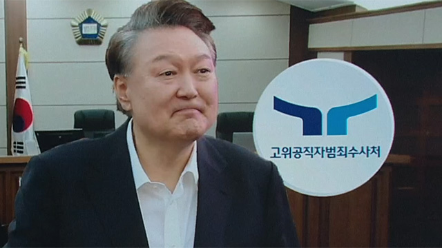 공수처 ‘시간 계산법’ 알았는데<br>…마지막까지 논란 자초