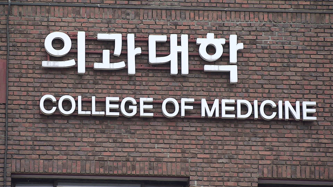 ‘의대 증원’ 결국 원점으로…<br>정부, 1년 2개월 만에 백기투항