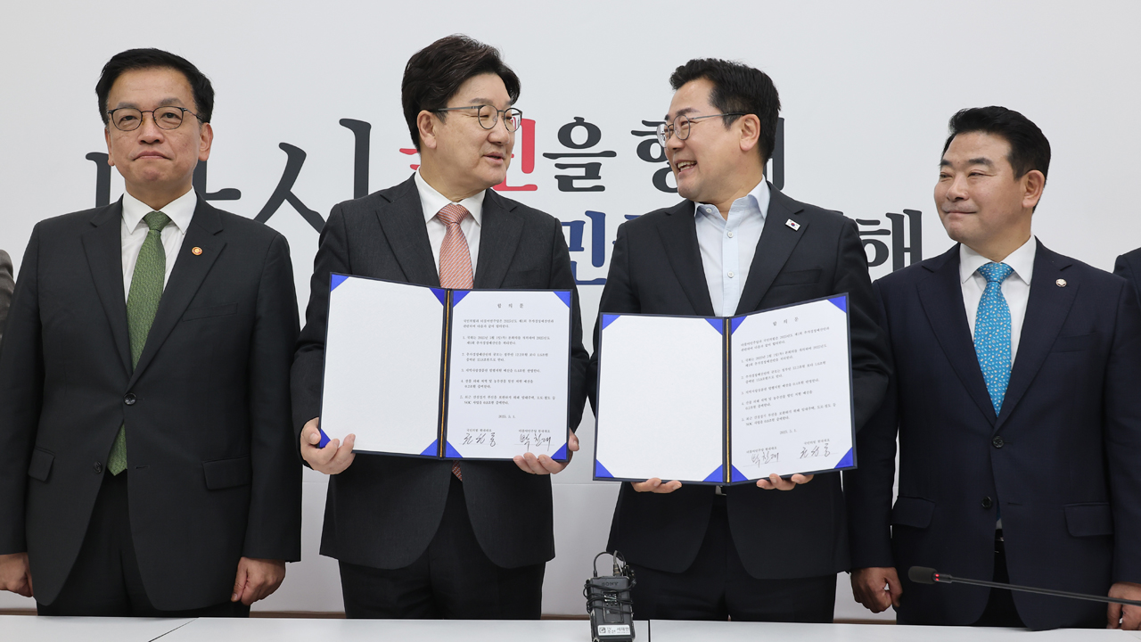 [속보] 민주당·국민의힘, 13.8조원 추경안 합의 오늘 처리…정부안보다 1.6조↑
