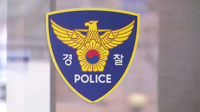 경기 이천서 30대 남성이 남녀 살해…“전 여친 살해했다” 자수