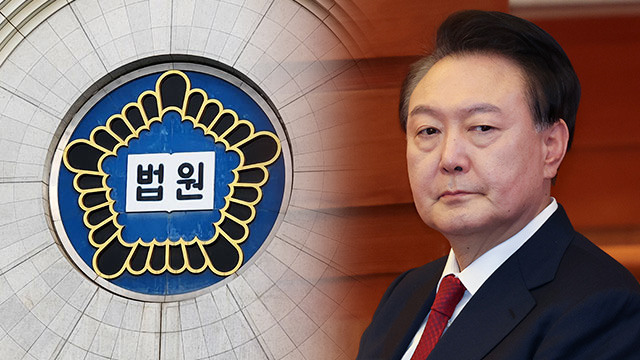 [속보] 법원, 12일 윤 전 대통령 재판 ‘지상 출입구 출입’ 결정