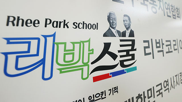 경찰 “‘리박스쿨’ 대표 출국금지 …사무실 압수수색 중”