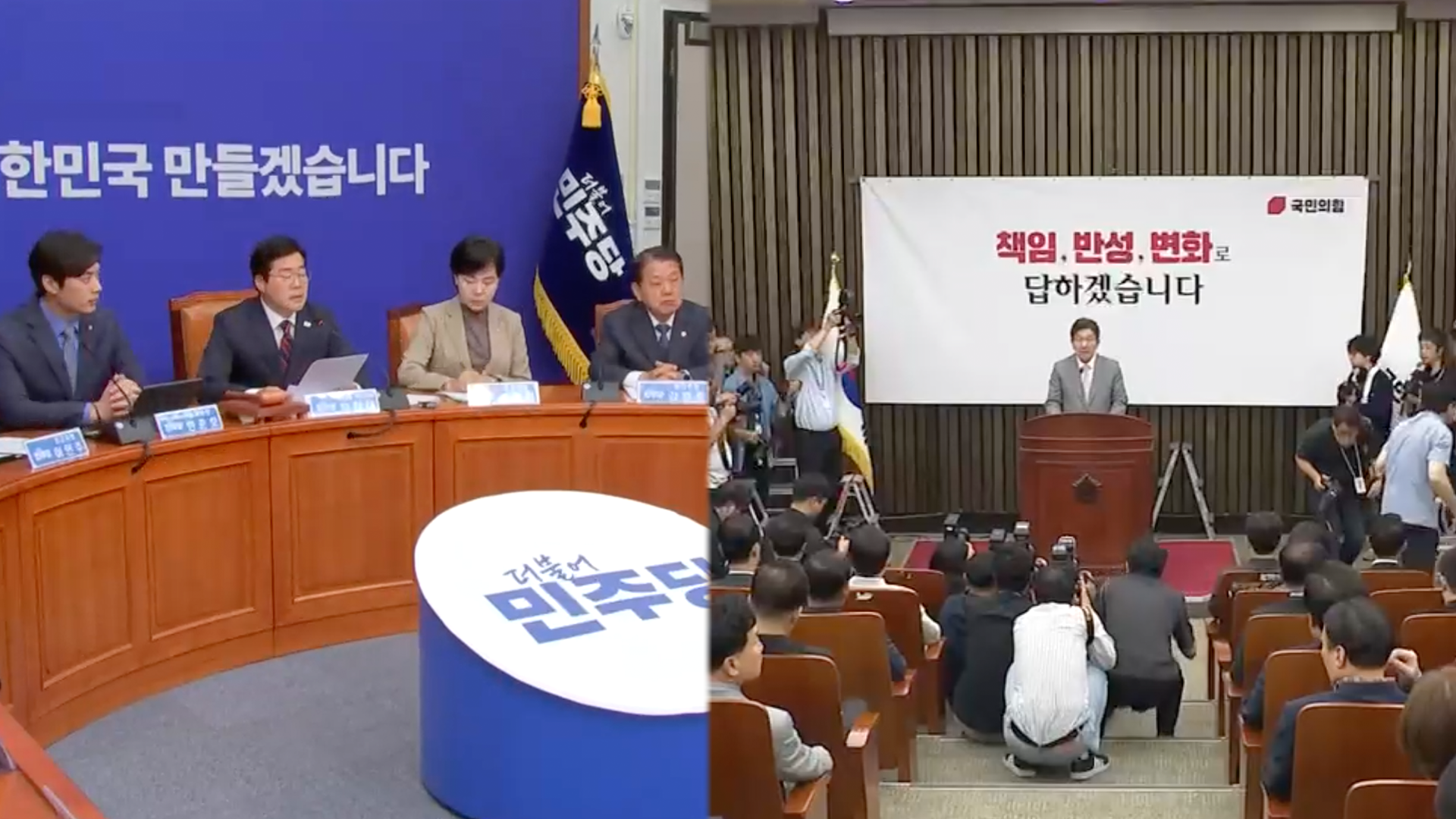 민주당 “3대 특검법·검사징계법 처리”…국민의힘 지도부 사퇴