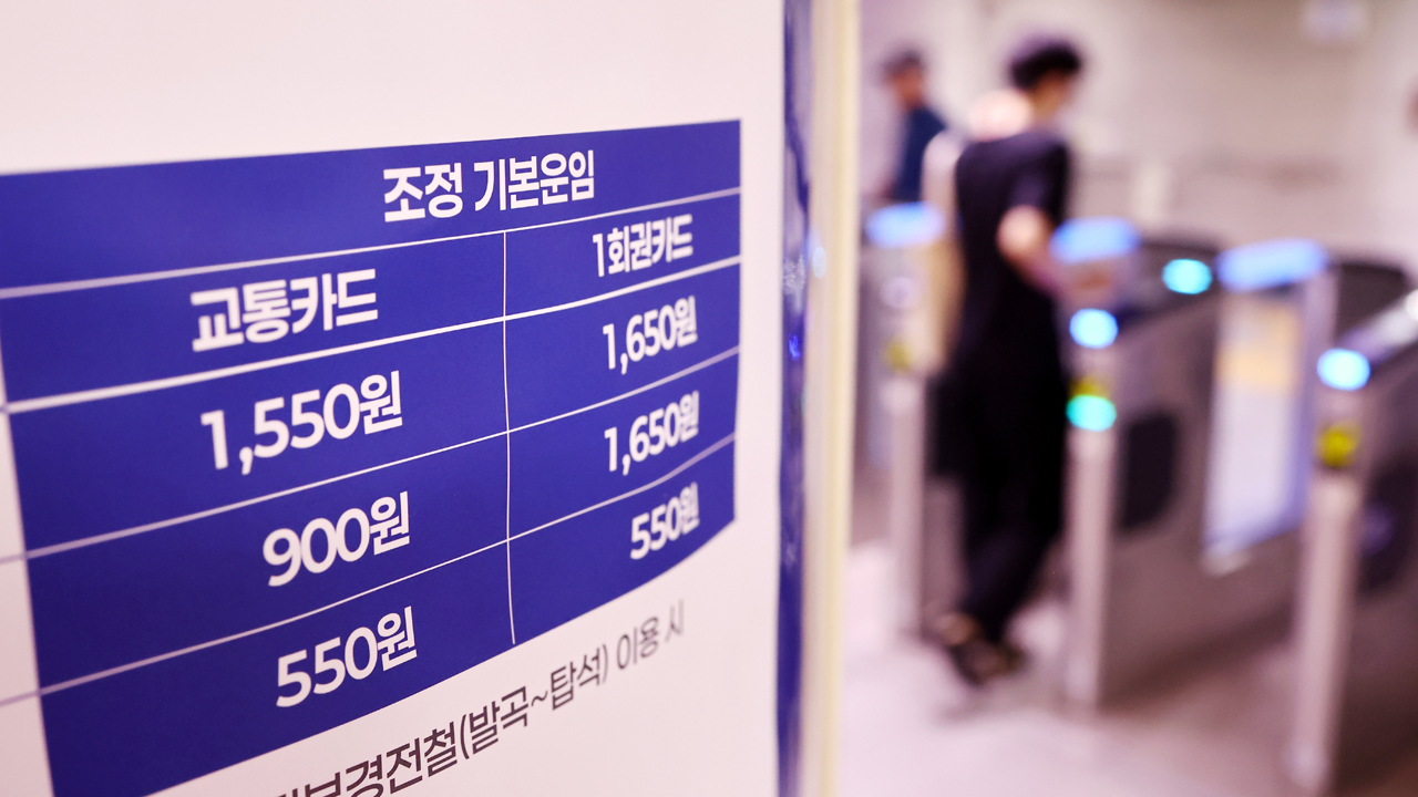 오늘부터 수도권 지하철 기본요금 1,550원…150원 인상