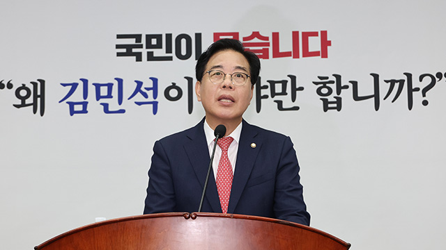 [속보] 국민의힘 새 비대위원장에 송언석…<br>내일 전국위 거쳐 비대위 구성