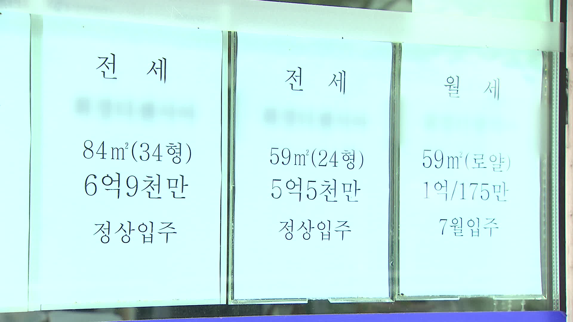 “세입자 못 구할까”…숨죽인 <br>시장, 영향 언제까지?