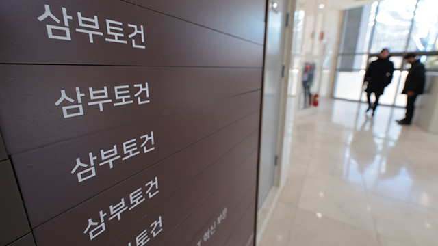 삼부토건 압수수색…<br>윤석열 9차 공판 출석 기사 이미지