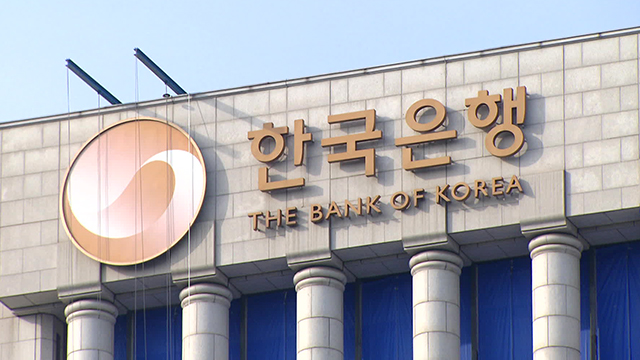 [속보] 한은, 기준금리 동결…<br>연 2.5% 유지