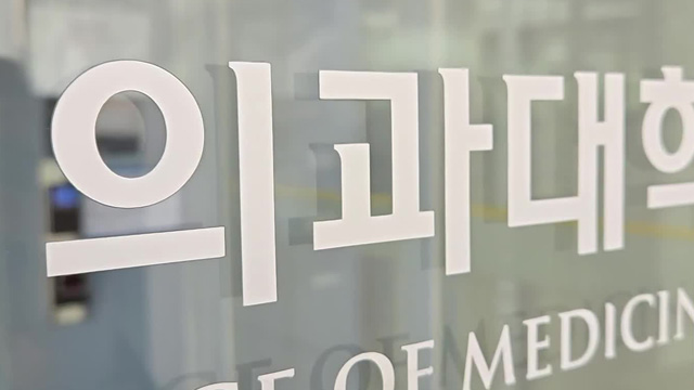 ‘전원 복귀’ 선언한 의대생…교육부 “환영, 조율 필요”