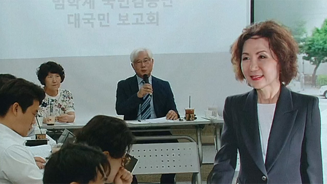 범학계검증단 “자진 사퇴해야”…이진숙 “소명 가능”