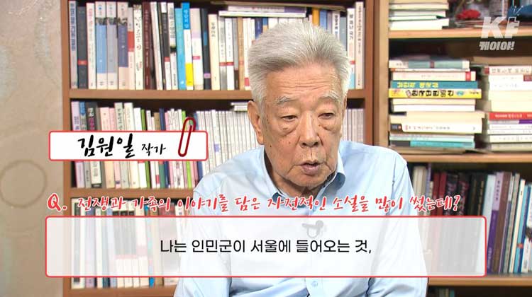 [인터뷰] ‘마당 깊은 집’ 김원일 작가 “솔직하고 진실하게 써야”