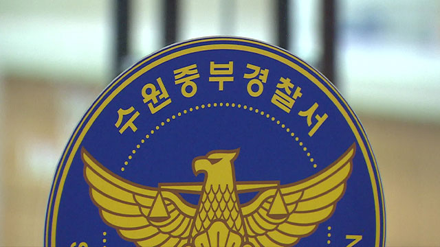 가족 신상까지 넘기며 마약 범죄 가담…86명 검거