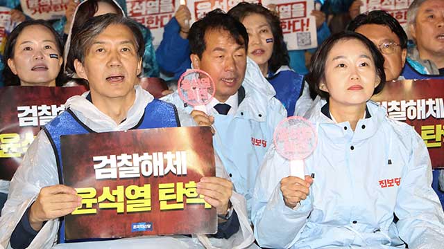 조국혁신당 “내일 ‘윤 대통령 탄핵소추안 초안’ 공개”