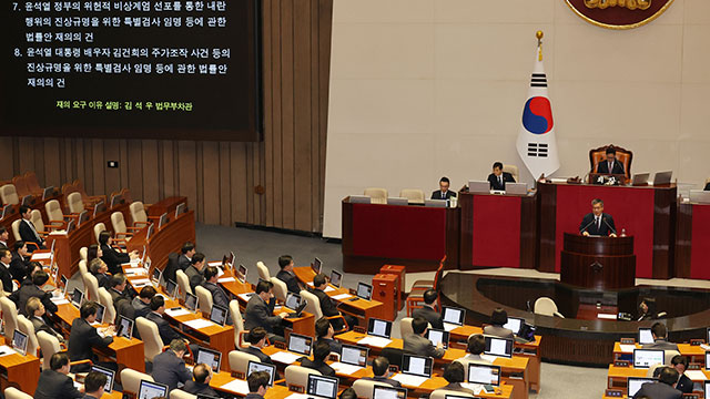 ‘내란 특검법 수정안’에 국민의힘 “졸속 법안…수사 범위 무한정”