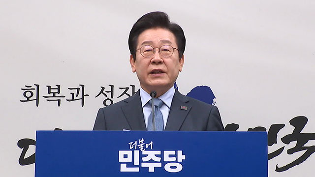 이재명 “연금개혁, 2월 모수개혁 입법완료 후 구조개혁 논의” 기사 이미지