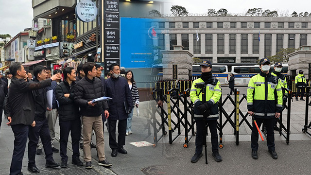 경찰, 헌재 있는 서울 도심서 야외기동훈련…탄핵심판 선고 대비