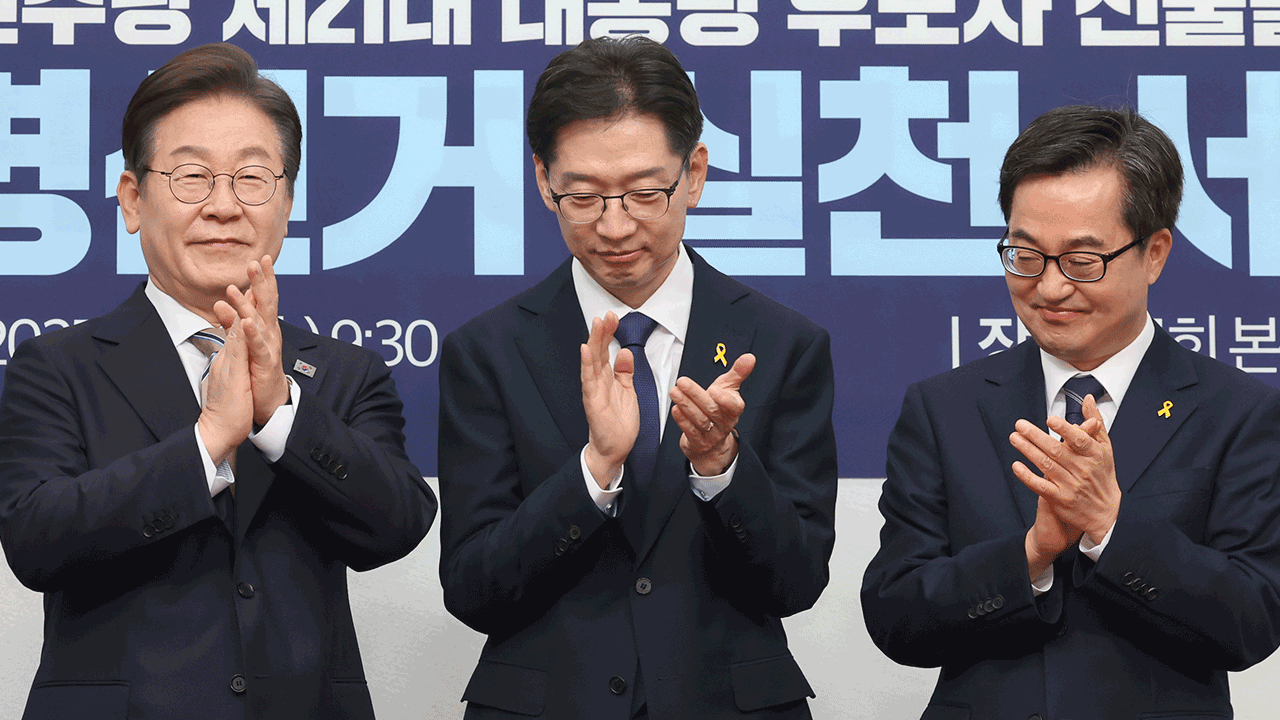 민주당 ‘공명선거 서약’…이재명 싱크탱크·김경수 ‘경제’·김동연 충청공략