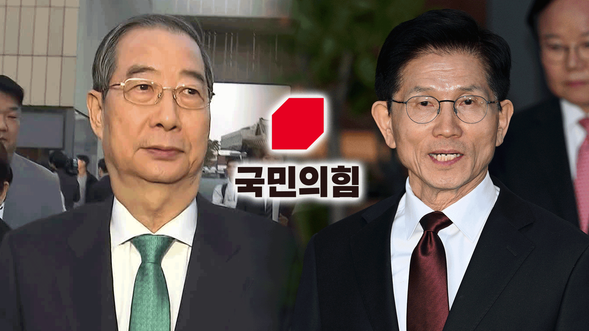 국민의힘 당원 여론조사 ‘후보 등록 이전 단일화’ 86.7% 찬성