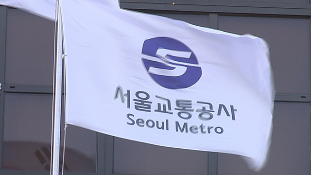 서울교통공사 “사전 허가 없이 역사 내 선거 운동 불가”