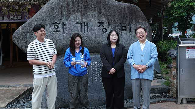 화개장터서 영호남 청년 만난 이재명 “지방 특색 살려야…문화도 방법”