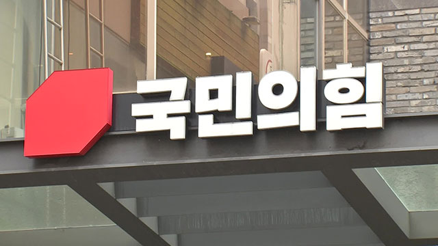 국민의힘 “재개발·재건축 확대, GTX 30분 시대”…수도권·강원 맞춤 공약 발표