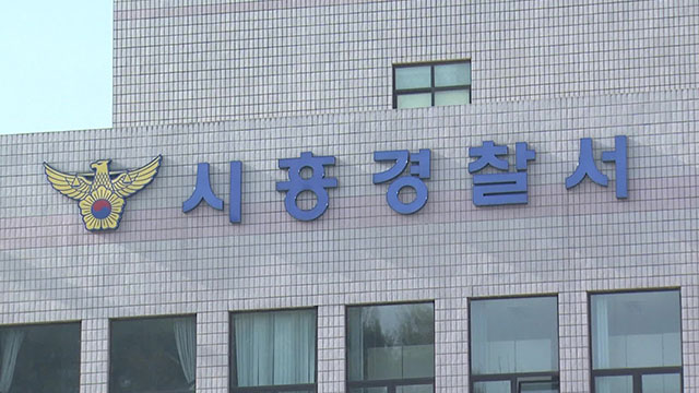 시흥서 흉기 난동범 도주 중…<br>사망자 2명도 발견