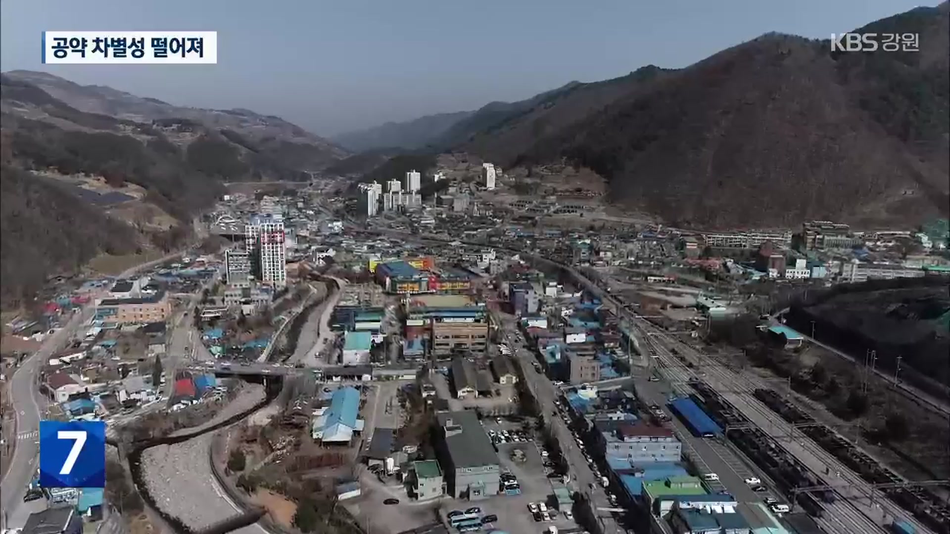 민주당·국민의힘, 강원 공약 ‘재탕·삼탕’