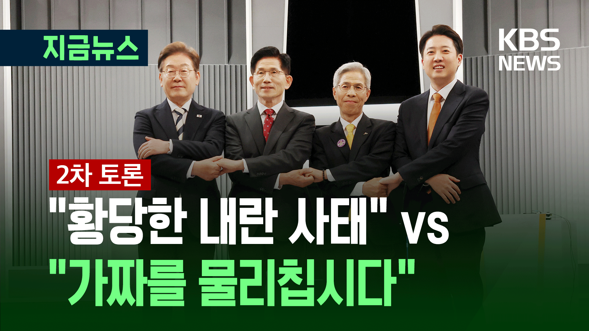 D-11 60초 스피치 “대통령은 내가 적임자”