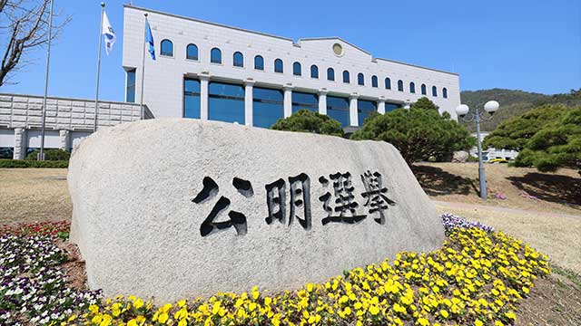 중앙선관위, 대선 선거일 투표용지 내일부터 인쇄