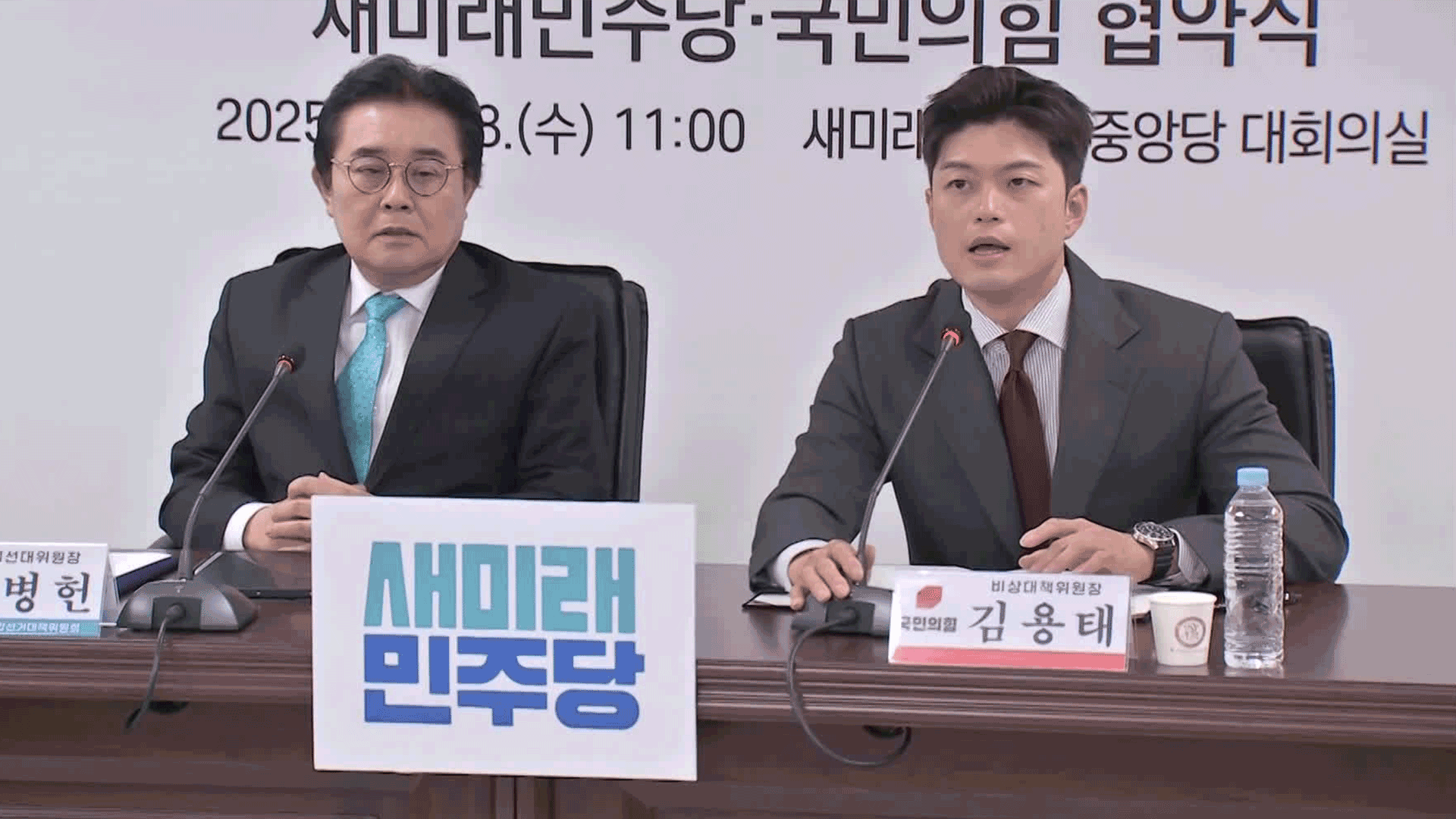 국민의힘-새미래 “괴물 독재국가 막아야”…공동정부·개헌 합의
