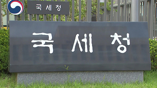 해외 주식·코인 5억 원 넘으면, 다음 달까지 국세청 신고 기사 이미지