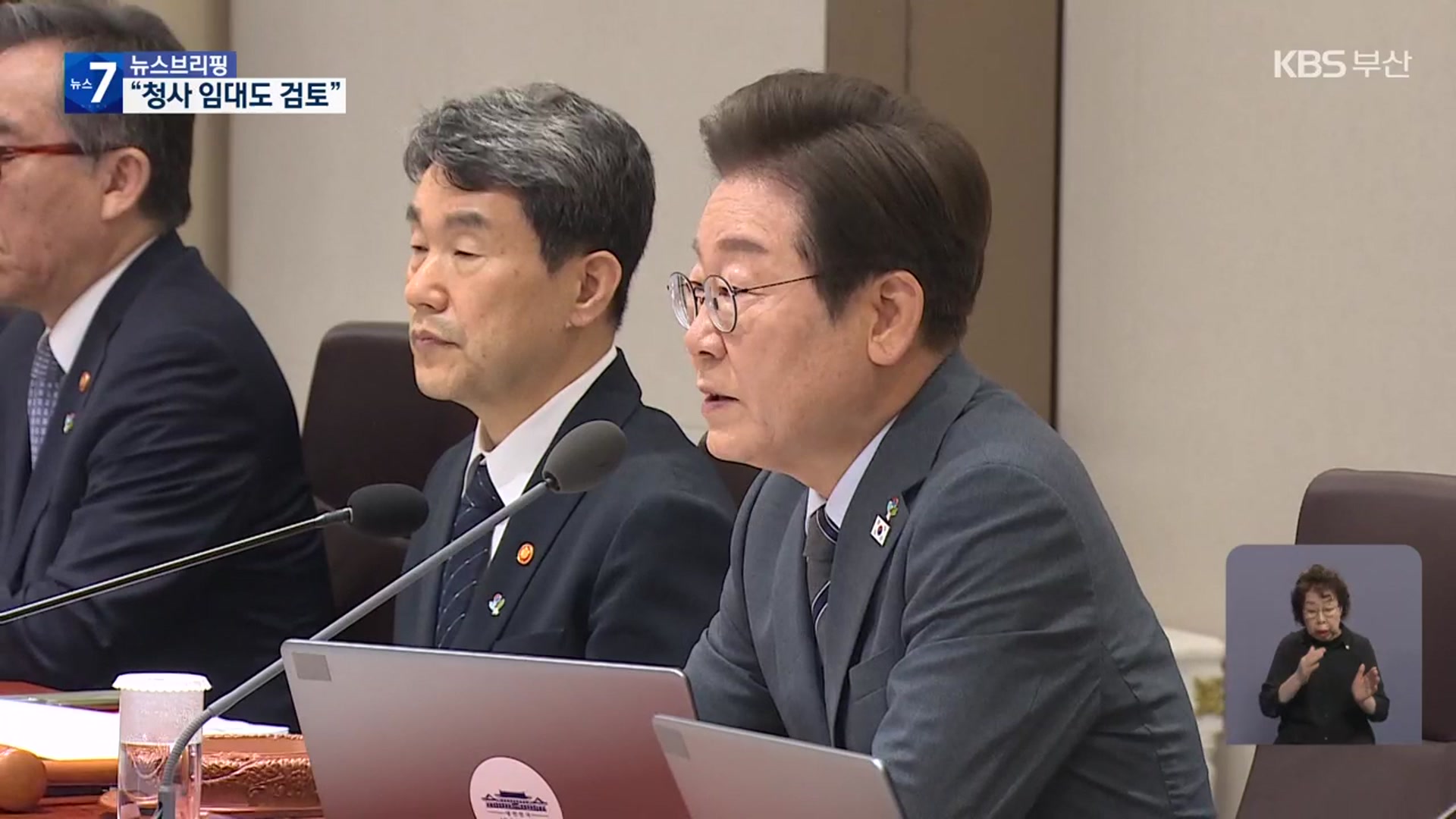 이 대통령 “해수부 연내 부산 이전 검토”