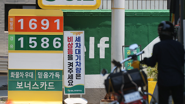 주유소 기름값 2주 연속 상승…“다음 주까지 상승세”