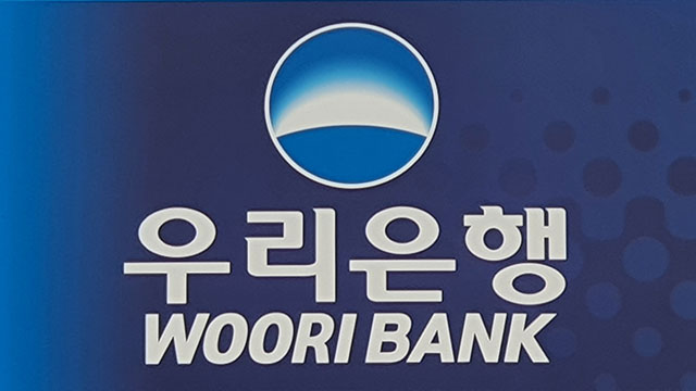 [단독] 경찰, 우리은행 부당대출 혐의 47억 원 추가 확인